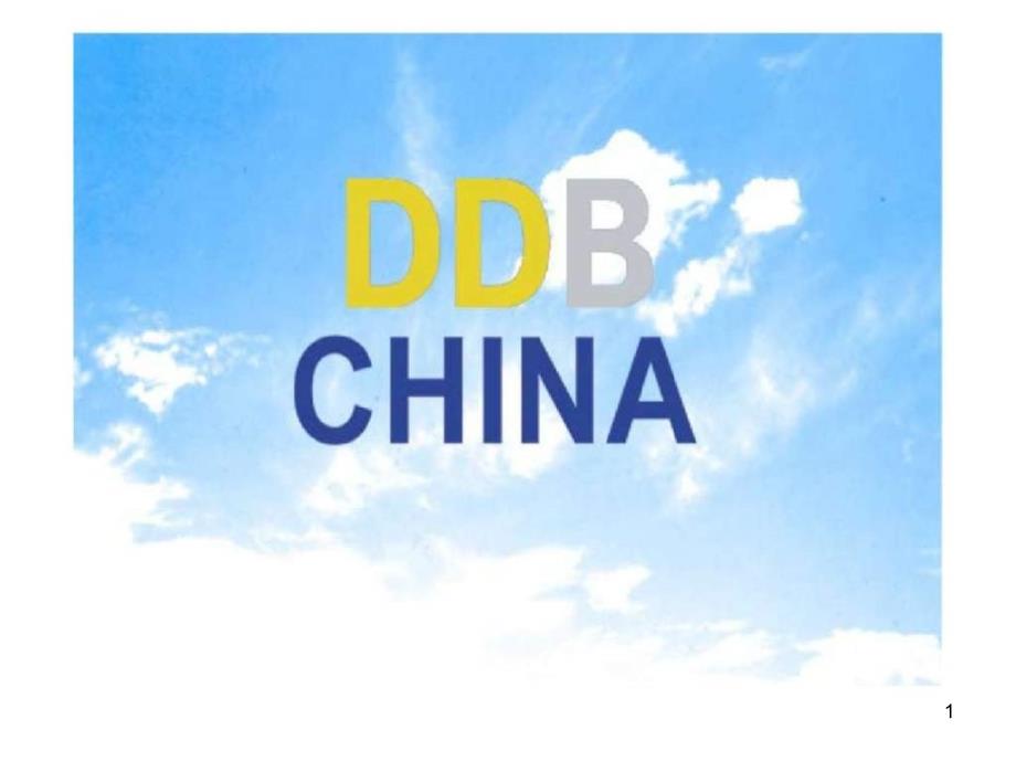 DDB广告创意赏析课件_第1页