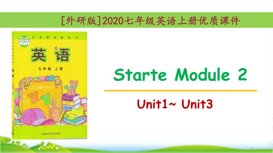 [外研版]七年级英语上册ModuleStarterModule2优质单元ppt课件全套_第1页