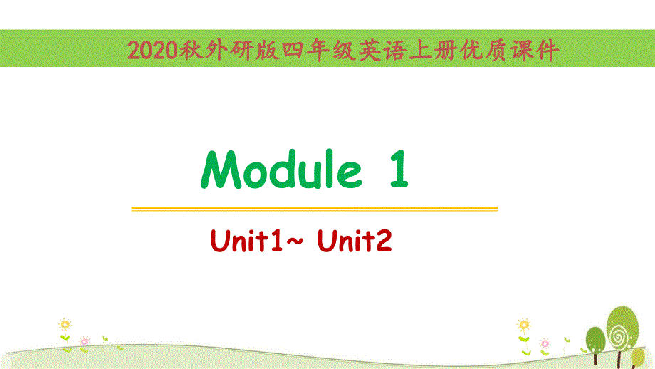 (三起点)外研版英语四年级上册Module1单元全套优质ppt课件_第1页