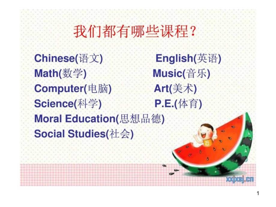 pep小学五级英语上册课件_第1页