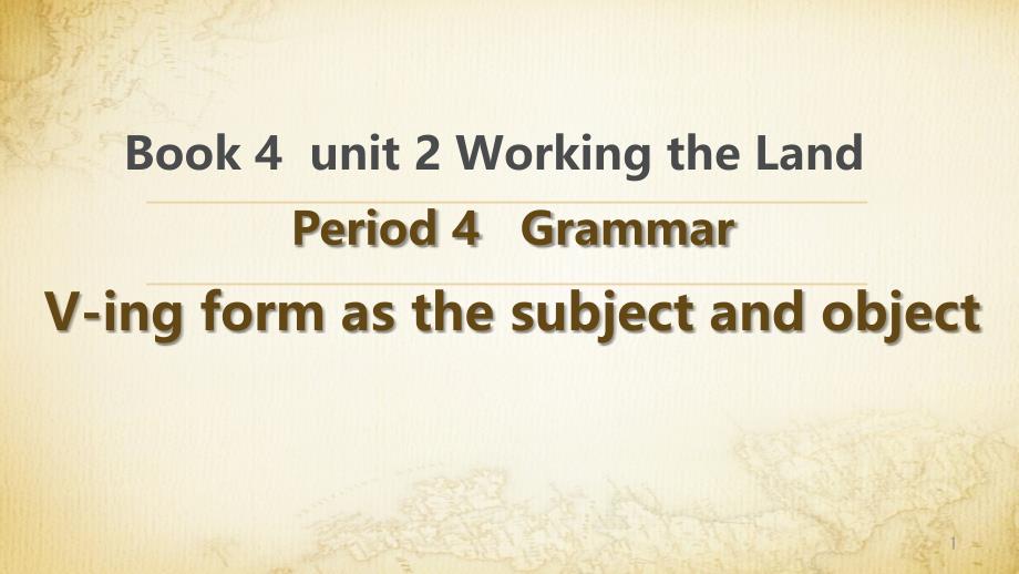 人教版高中英语必修四unit2WorkingthelandPeriod4Grammarppt课件_第1页