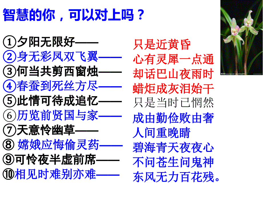 《锦瑟》ppt课件_第1页