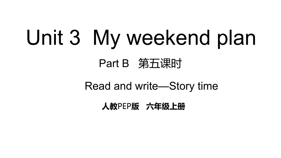 人教版六年级英语上册第三单元Read-and-write—Story-time课件_第1页