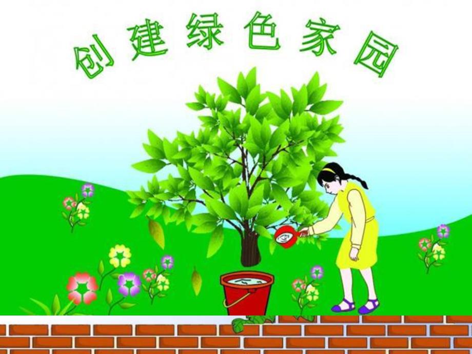 人教版五年级上册数学7植树问题ppt课件_第1页