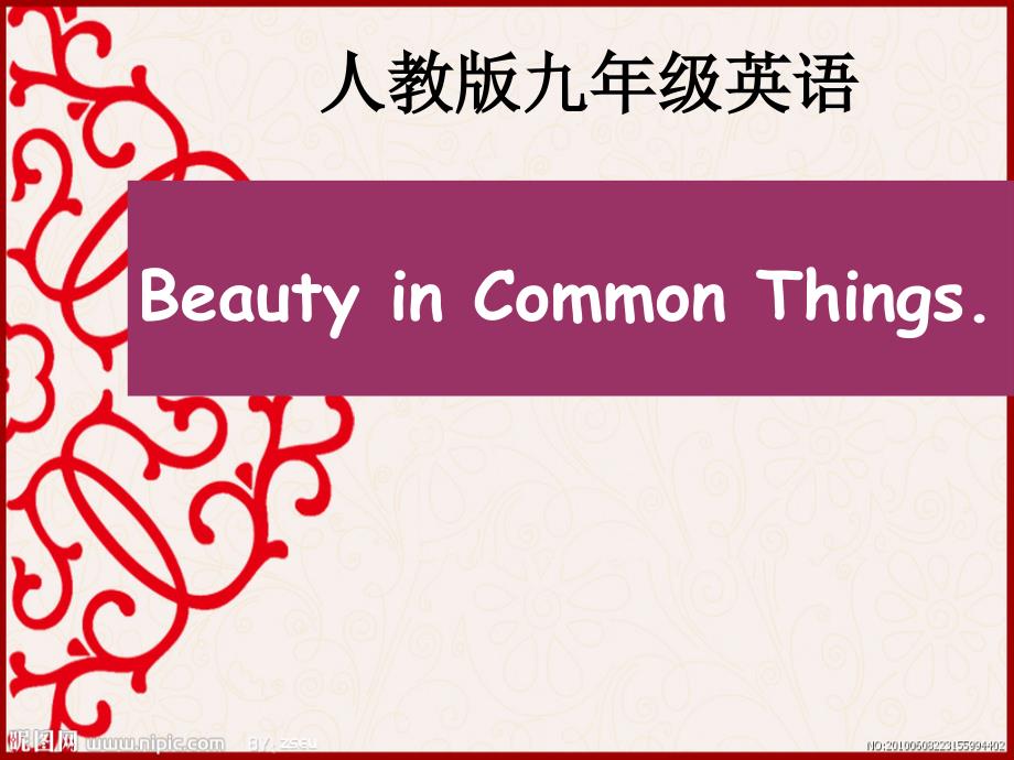 初中英语_Beauty-in-Common-Things.教学ppt课件设计_第1页