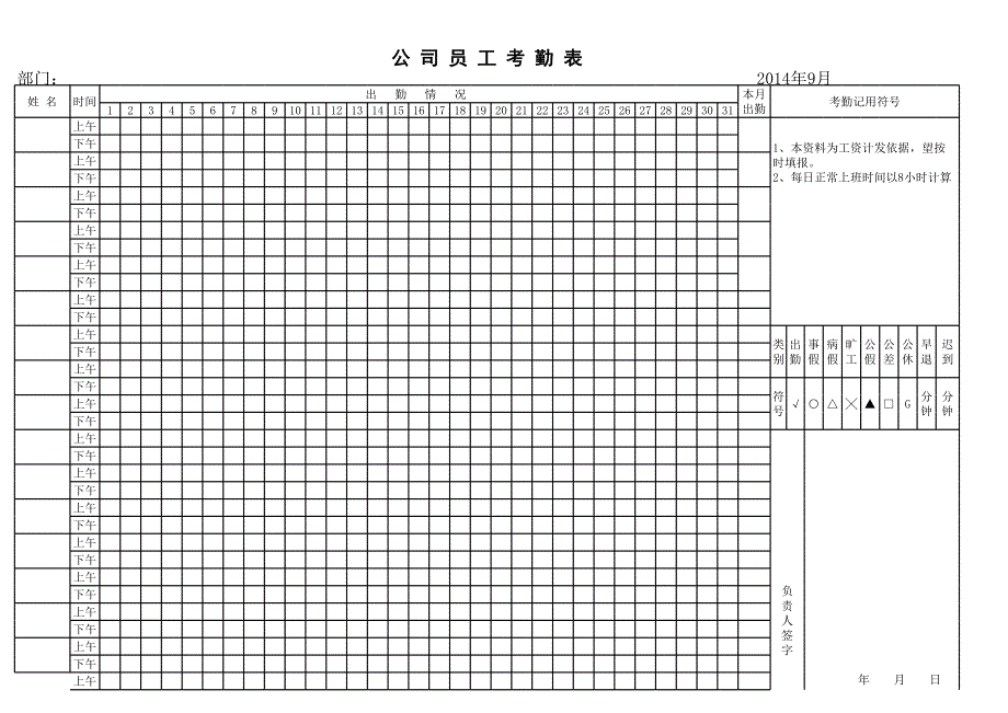 公資料文檔_第1頁