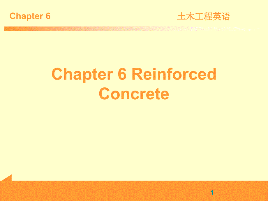 土木工程專業(yè)英語帶譯文課件_第1頁