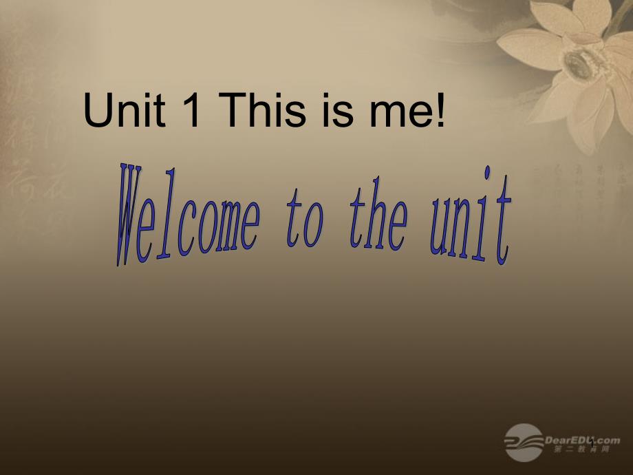 江苏省某中学七年级英语上册-7A-Unit-1-This-is-me!-welcome-to-the-unitppt课件-牛津版_第1页