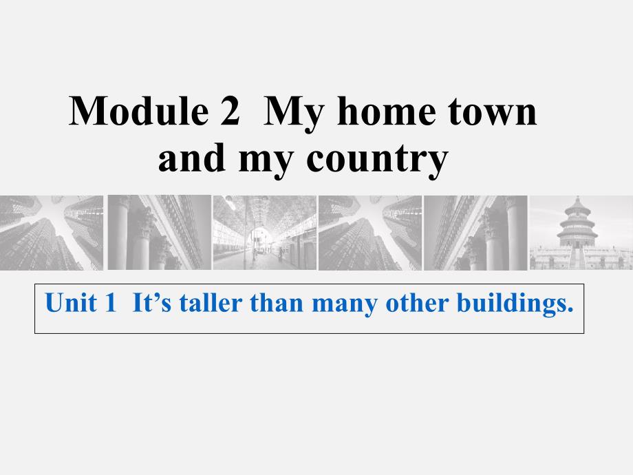 外研版八年级英语课件Module-2--My-home-town-and-my-country_第1页