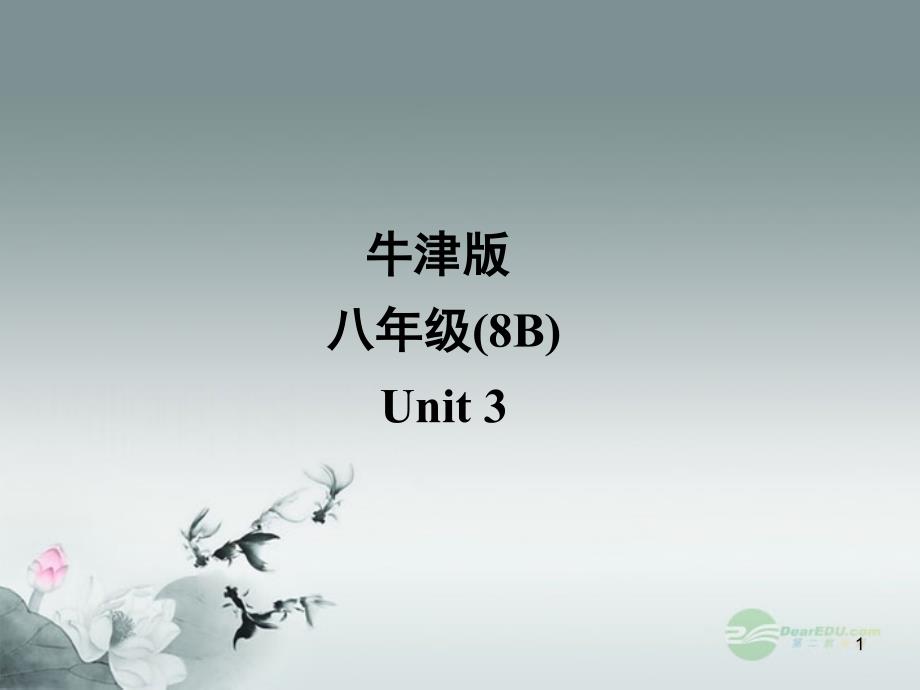 江苏省某中学八年级英语下册《Unit-3-Online-travel》Reading-IIppt课件-牛津版_第1页