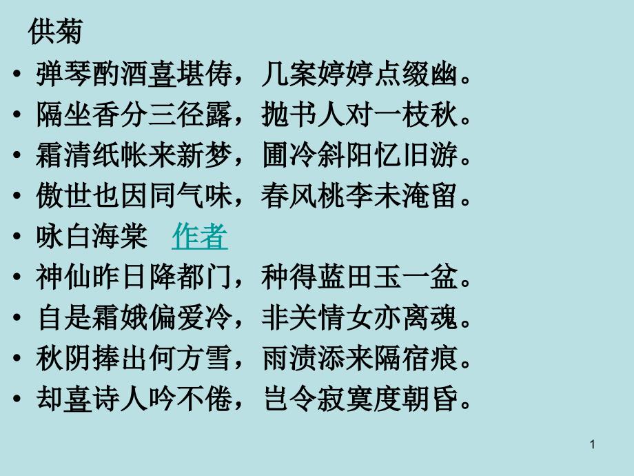 积极心理学主观幸福感课件_第1页