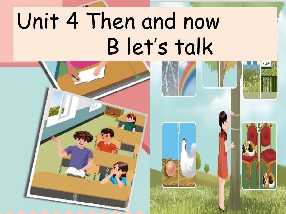 新版PEP小学六年级英语下册《Unit-4-Then-and-now》ppt课件_第1页