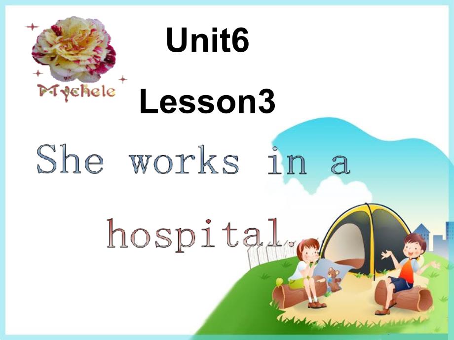 四年级上册英语ppt课件-Unit-6-Lesson-3-She-works-in-a-hospital.-鲁科版(五四学制)(三起)_第1页