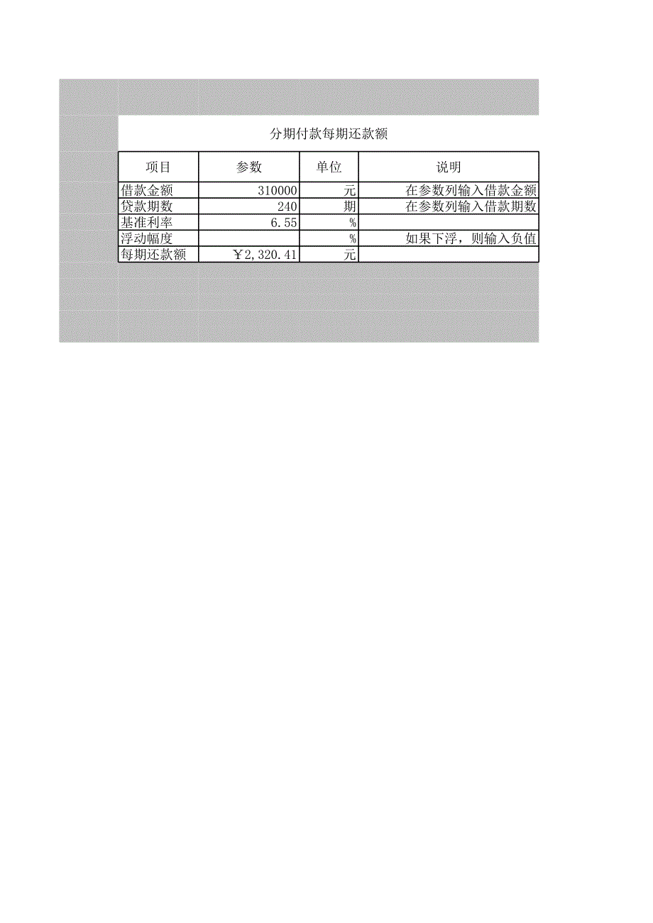 利率速算表資料文檔_第1頁