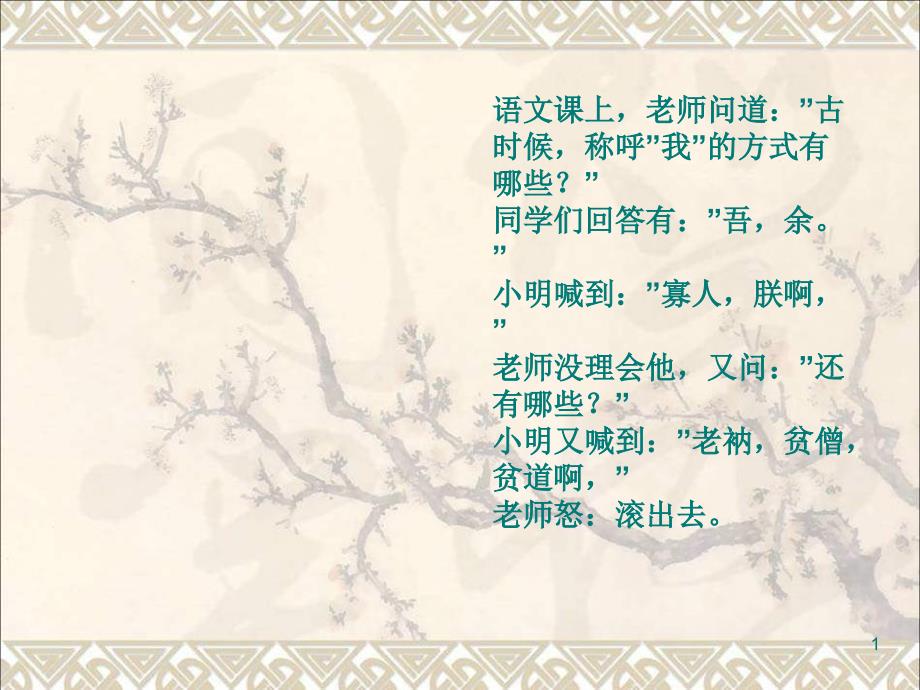 第七课_第二框政治生活72民族区域自治制度适合国情的课件_第1页