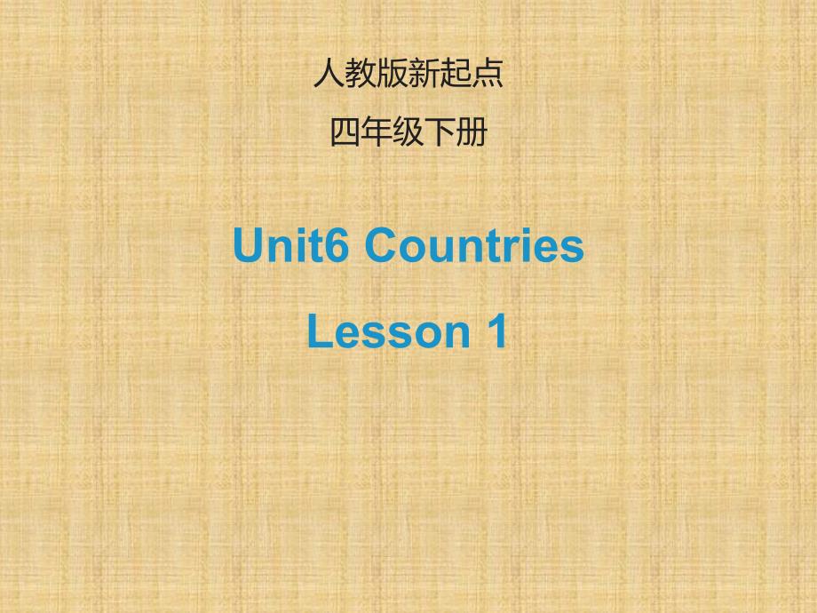 四年级下册英语ppt课件-Unit-6《Countries》(Lesson-1)｜人教(新起点)_第1页