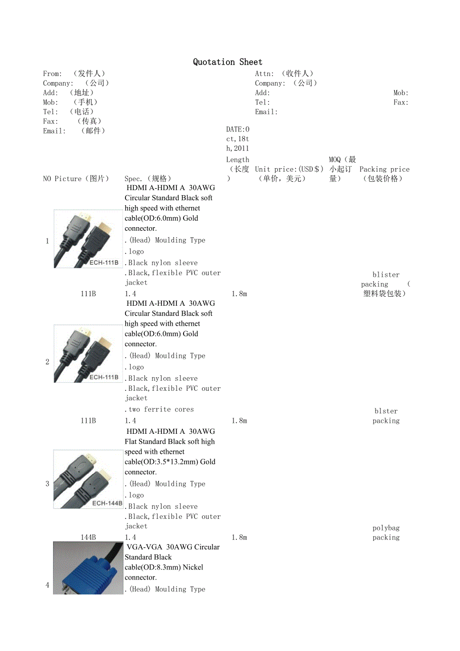 外貿(mào)報價單模板英文資料文檔_第1頁