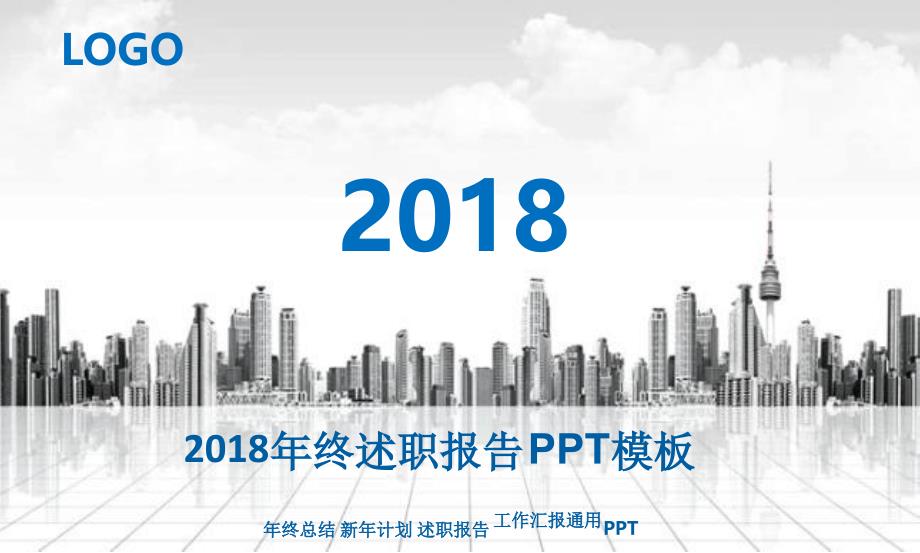 教师个人述职报告ppt文字可编辑课件_第1页