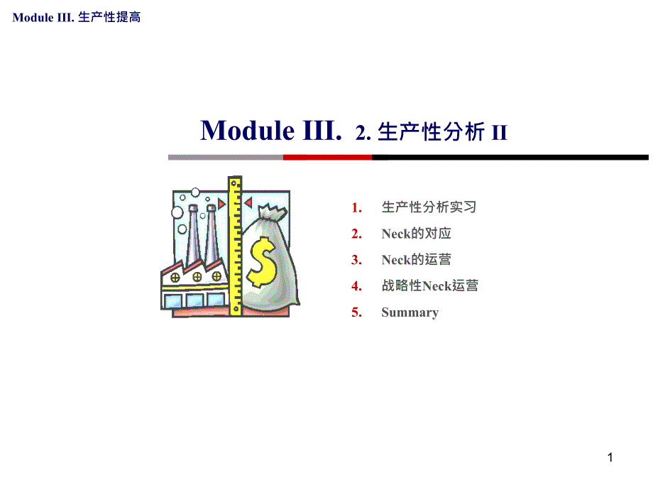 IE中的neck导出TT改善_第1页