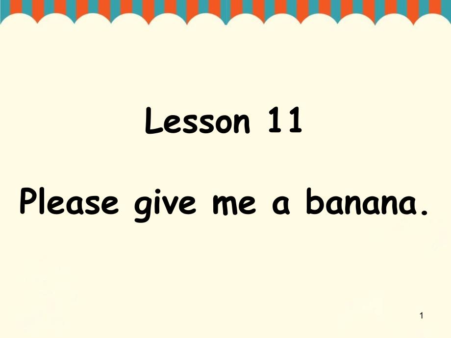 四年级上册英语Lesson11Pleasegivemeabananappt课件接力版_第1页