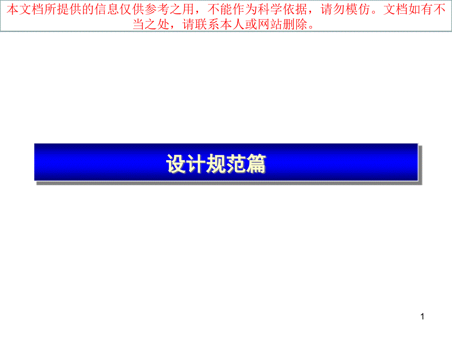 新风系统安装培训资料专业知识讲座课件_第1页