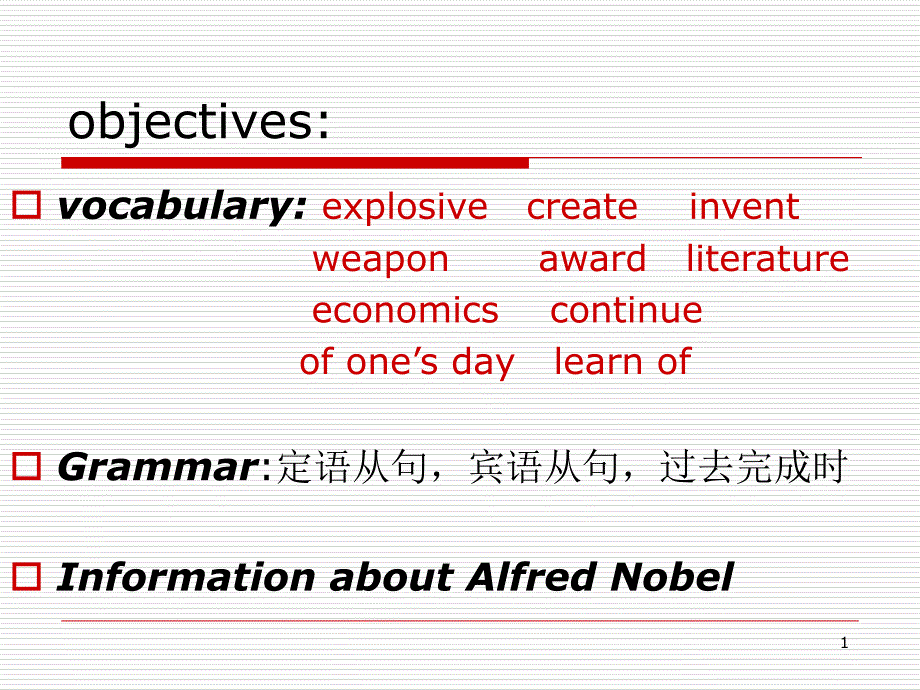 新视野大学英语预备级Unit1AlfredNobelamanofpeace专题培训ppt课件_第1页