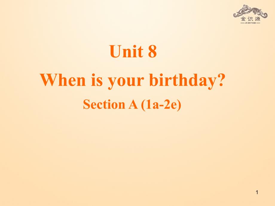 七年级英语上册-Unit-8-When-is-your-birthday？(第1课时)ppt课件-(新版)人教新目标版_第1页