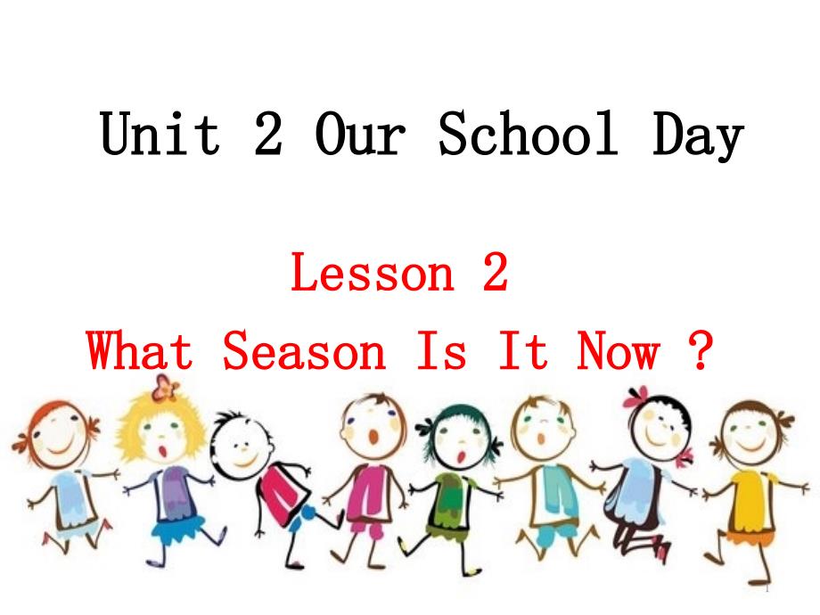 四年级上册英语ppt课件-lesson-2-what-season-is-it-now？-∣川教版_第1页