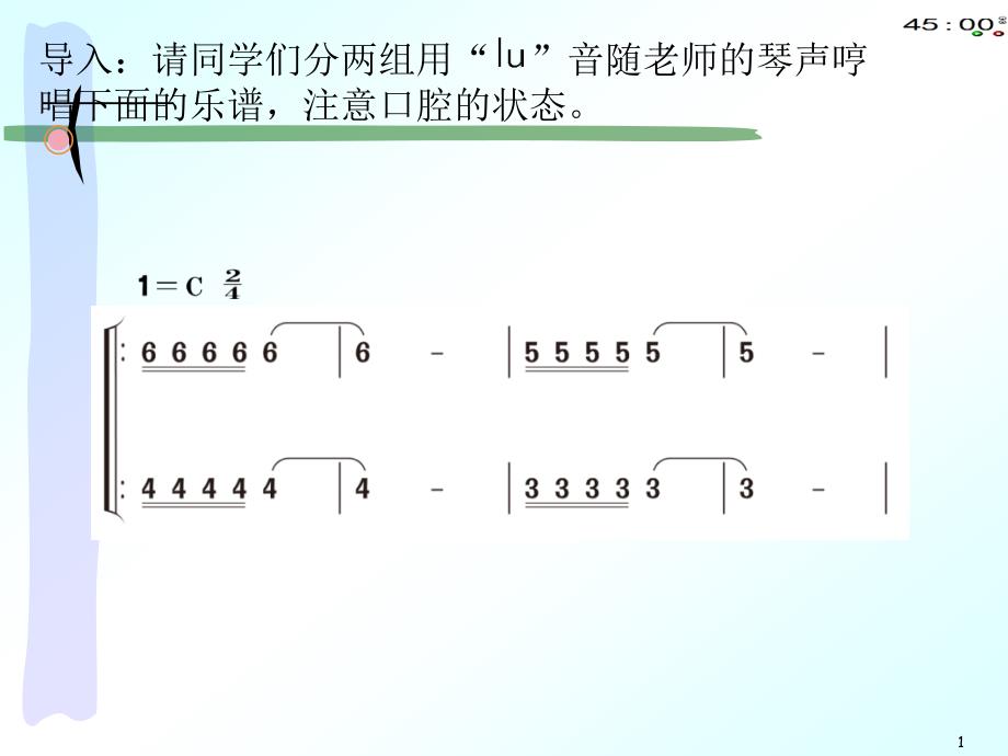 小学音乐ppt课件《长城放鸽》(动画版)_第1页