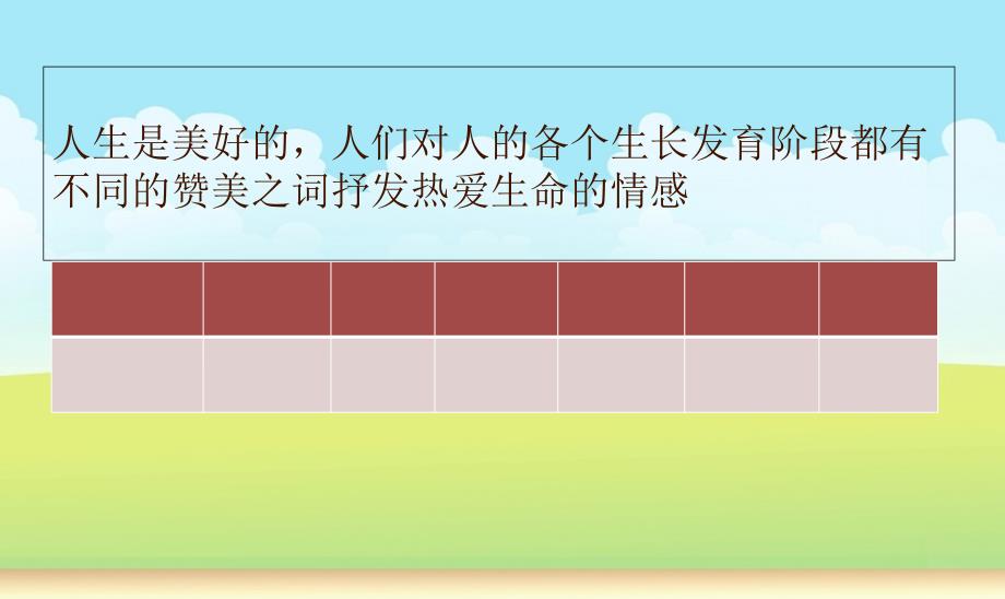 小学高年级男生青春期健康教育课件_第1页