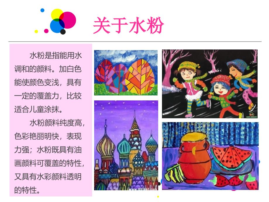 水粉画高级教学ppt：1花布(高级水粉第一课)课件_第1页