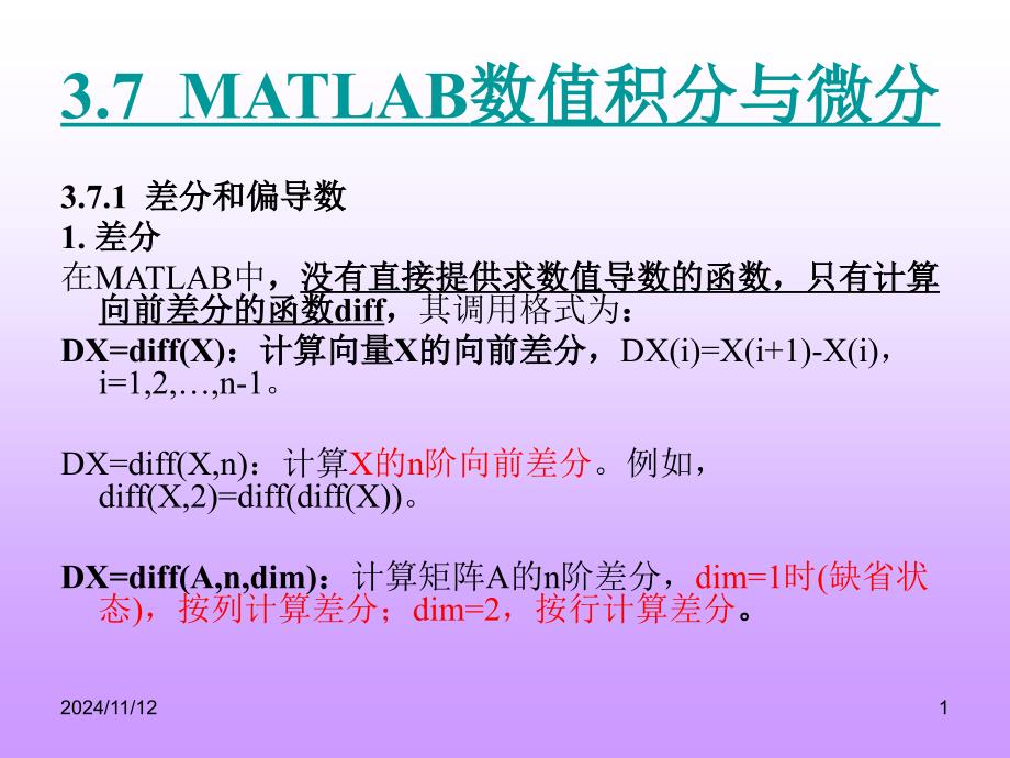 MATLAB编程基础第讲数值微积分多项式_第1页