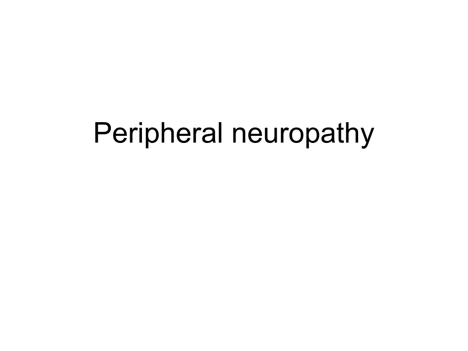 神经病学教学ppt课件：Peripheral-neuropathy_第1页