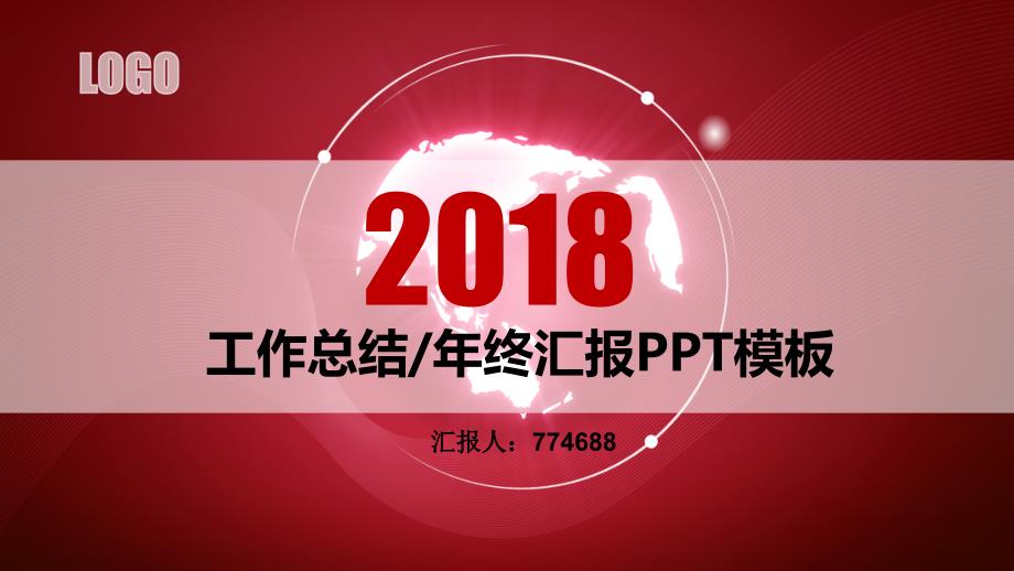 后勤部半年度工作总结报告课件_第1页