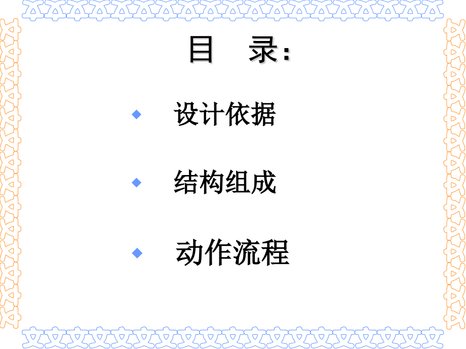 靶心标定装置设计方案_第1页