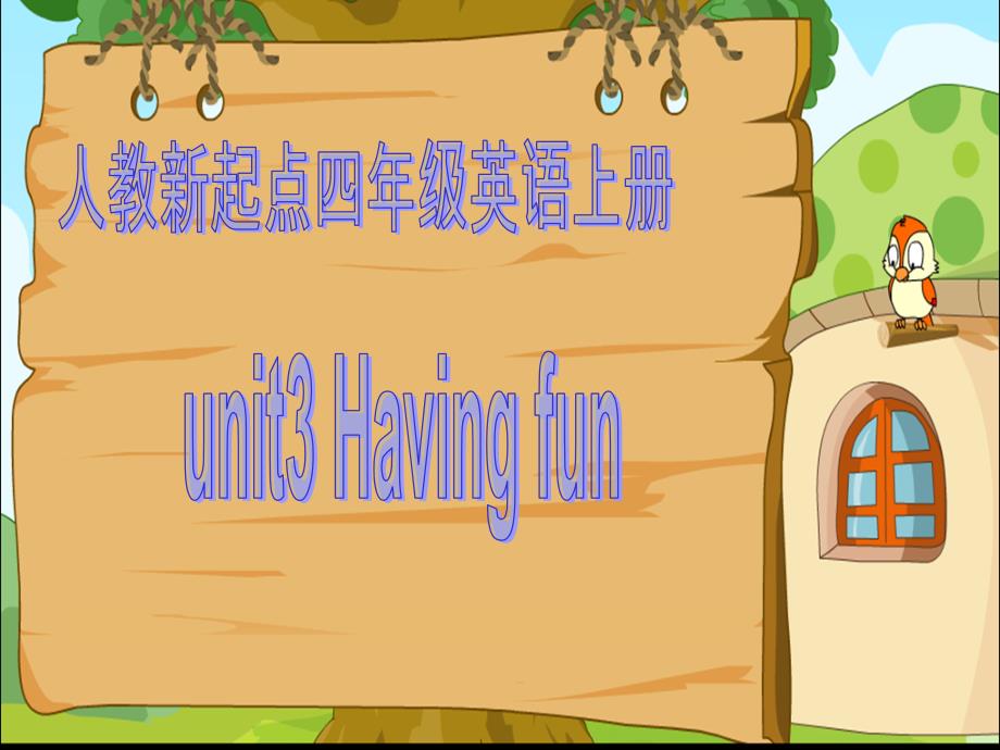 人教新起点英语四上Unit3Havingfun_第1页