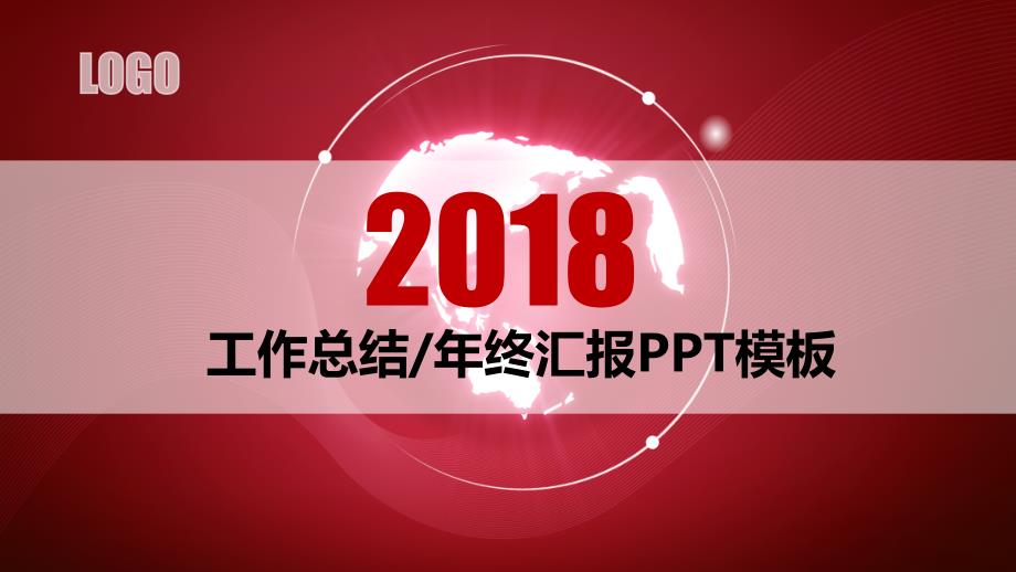 食品年终工作总结报告课件_第1页