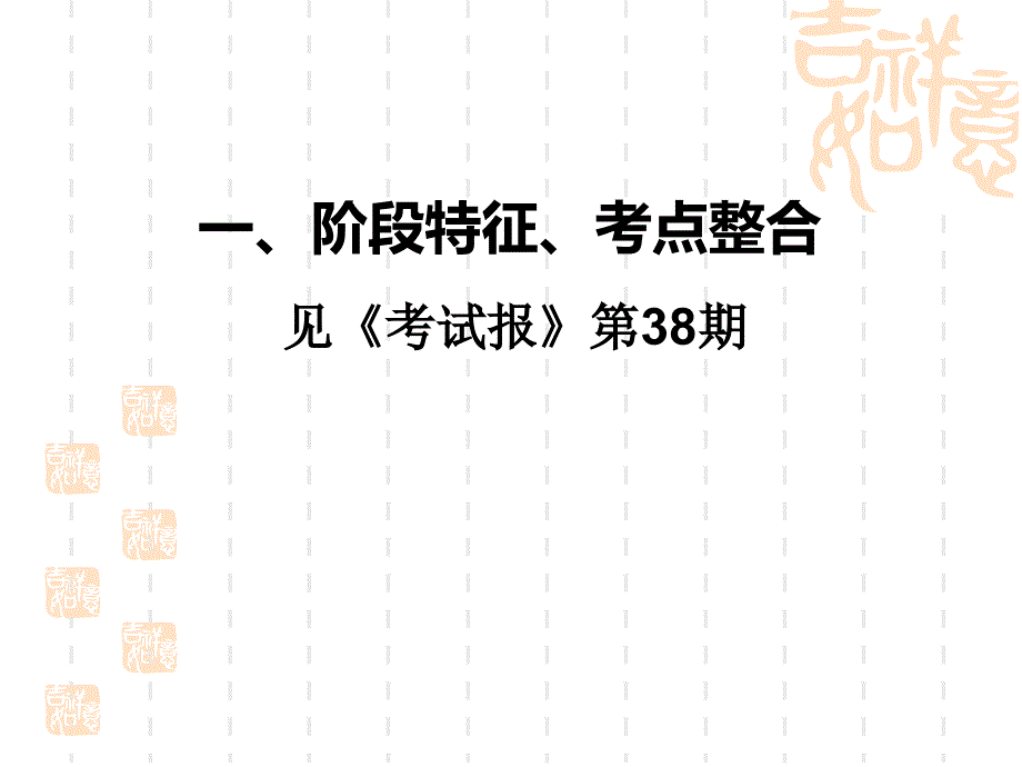 二轮复习电气时代的资本主义_第1页