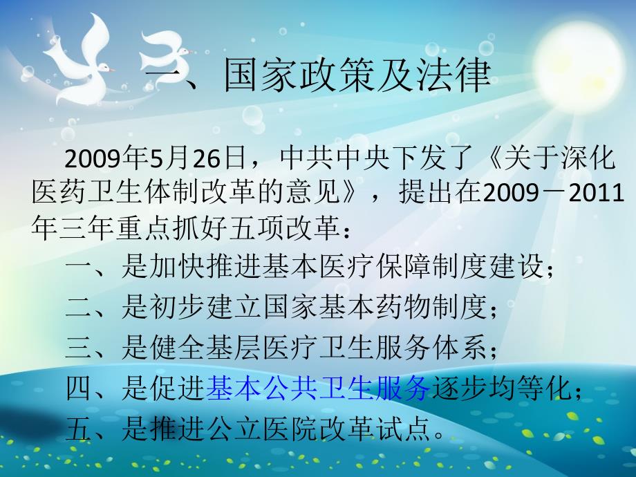 重性精神病常见症状的识别及ppt课件_第1页