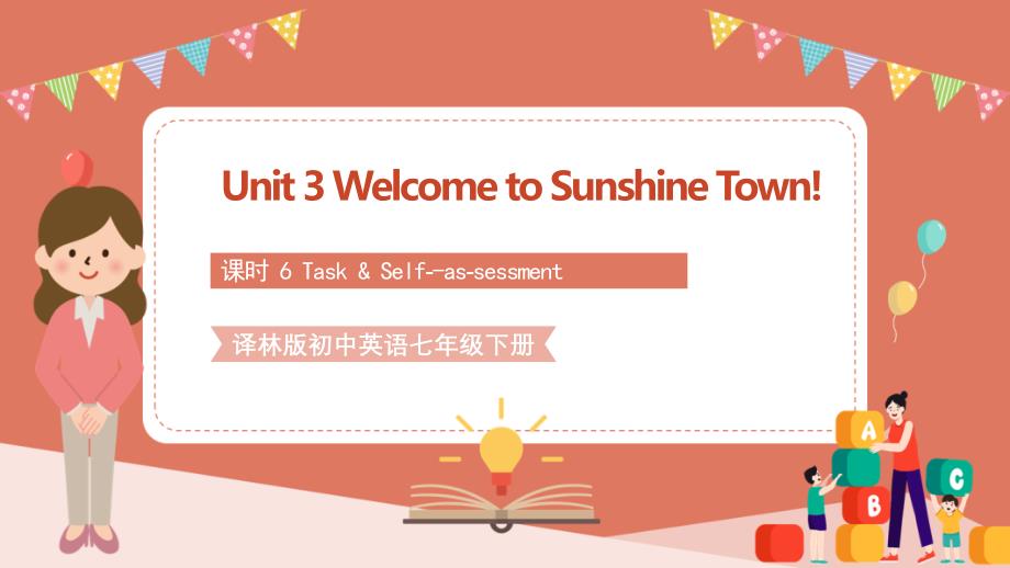 译林版初中英语七年级下册第三单元《Welcome-to-Sunshine-Town》第6课时教学ppt课件_第1页