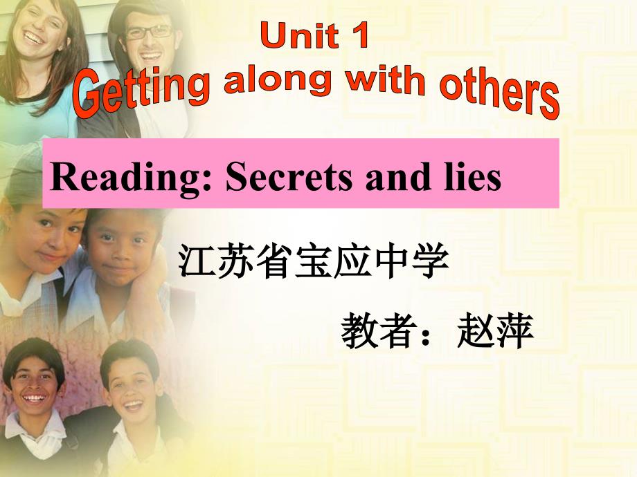 牛津译林版高中英语模块五-U1-Reading(1)-ppt课件_第1页