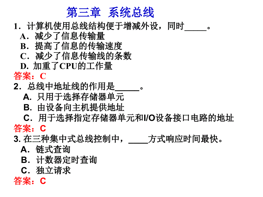 計算機組成原理習(xí)題課1_第1頁