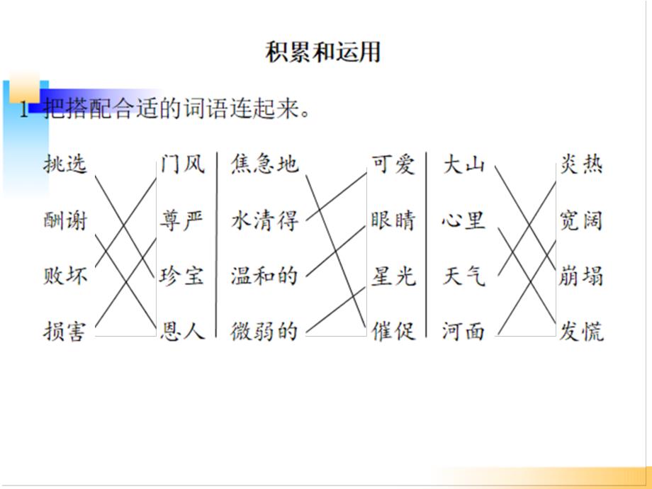 部编版五年级上册第三单元习作缩写民间故事课件_第1页