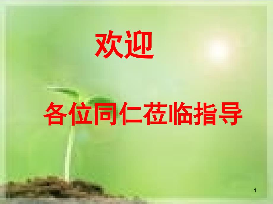 腹有诗书气自华课件_第1页