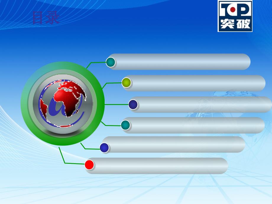 中国风与现代元素的融合模板_第1页