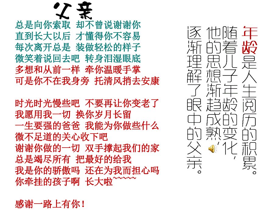 背影教学ppt课件_第1页