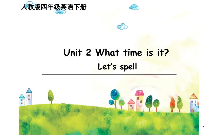 人教版四年级英语(下)册Unit2-Let’s-spellppt课件_第1页