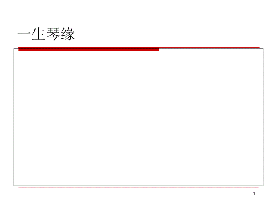 公共基础知识之写作培训教材课件_第1页