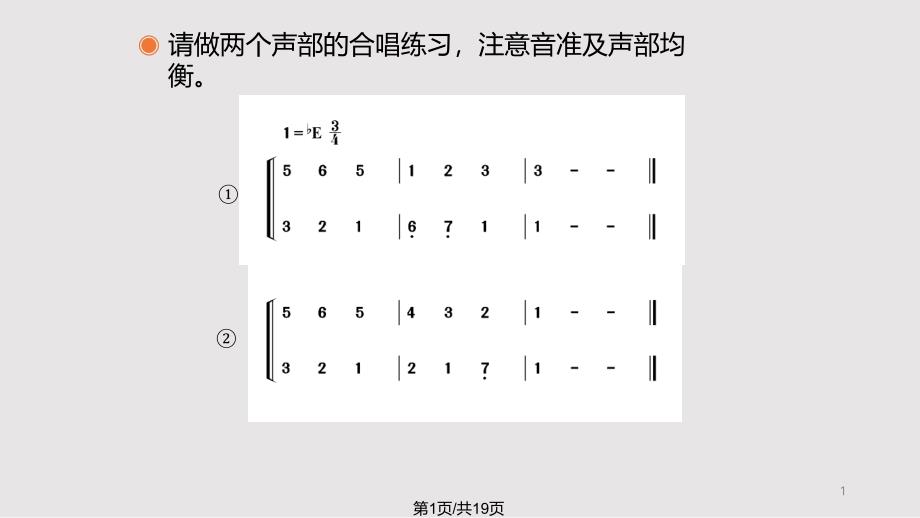 五年级音乐手拉手地球村课件_第1页