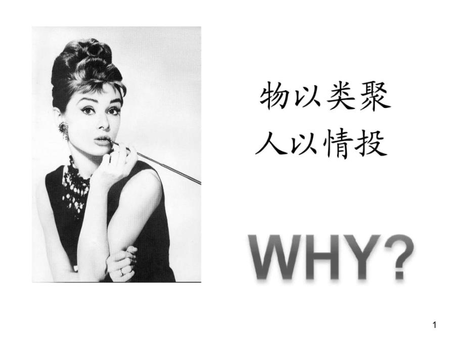 商務(wù)拜訪禮儀課件_第1頁(yè)